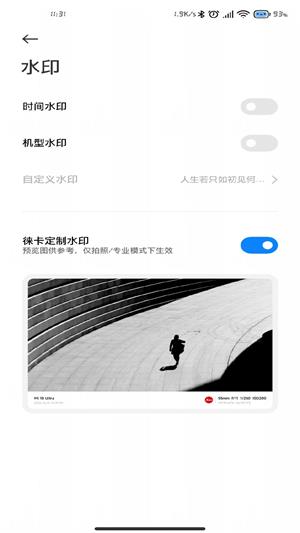 小米莱卡相机包安装MIUI14  v1.0.0图2