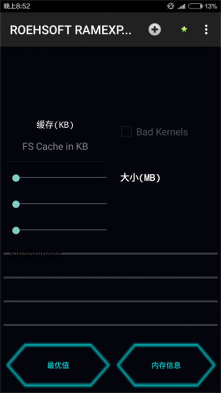 内存扩展器免费版下载安装苹果手机  v1.0图3