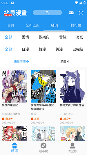 copymanga官方版  v1.5.00图2