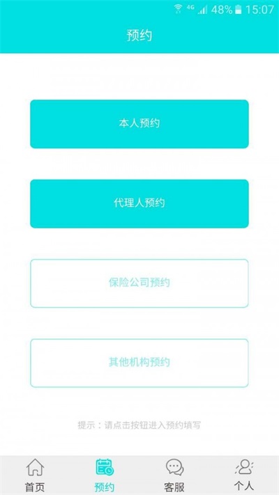 医院门诊电子病历系统  v0.0.0图3