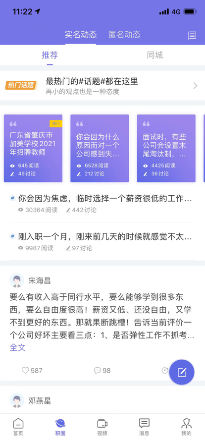 云南招聘网最新版下载手机版官网  v1.0.0图1