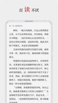 厚墨小说书源  v2.1.0图2