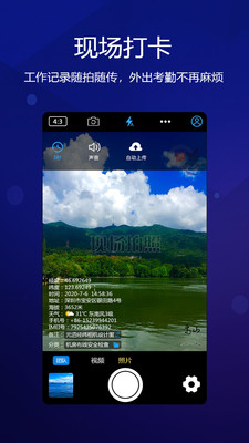 元道经纬相机修改器苹果  v4.0.1图4