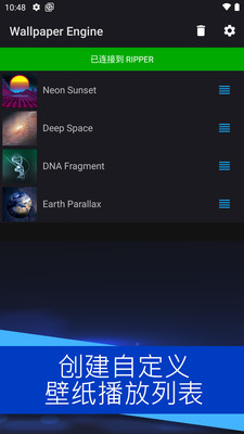 壁纸引擎手机下载  v2.0.5图3