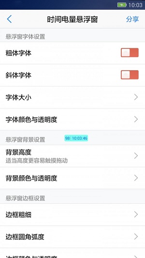 悬浮窗大师软件下载安装手机版苹果  v6.6图1