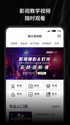 新片场素材库手机版下载官网视频在线看  v2.2.1图1