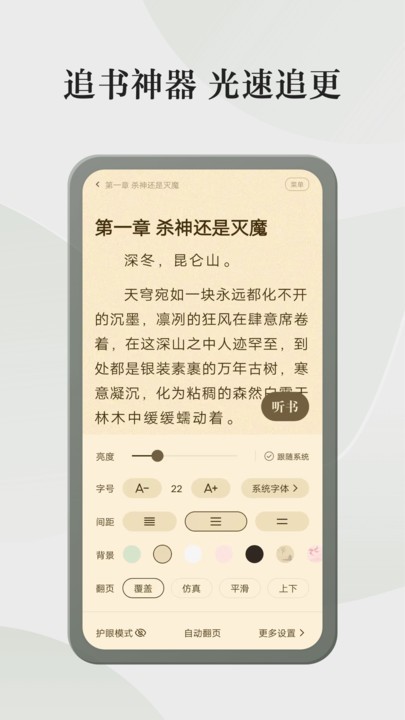 蓝白格子小说  v4.6.3.3图2