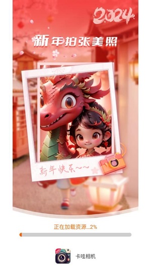 卡哇相机手机版下载官网  v2.5.3.2图2