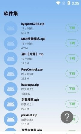 MIUI性能模式2024  v1.0图3