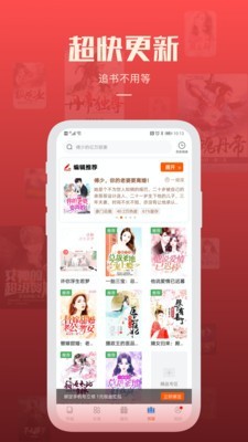 必阅小说免费版在线阅读无弹窗全文  v1.42.0图3