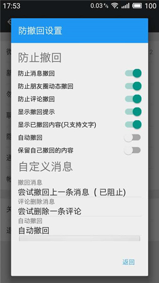 微x模块最新版官网  v2.45图3