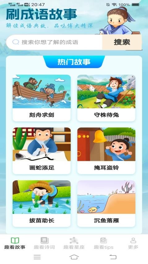 蜗居趣看2024  v2.5.8.3图1