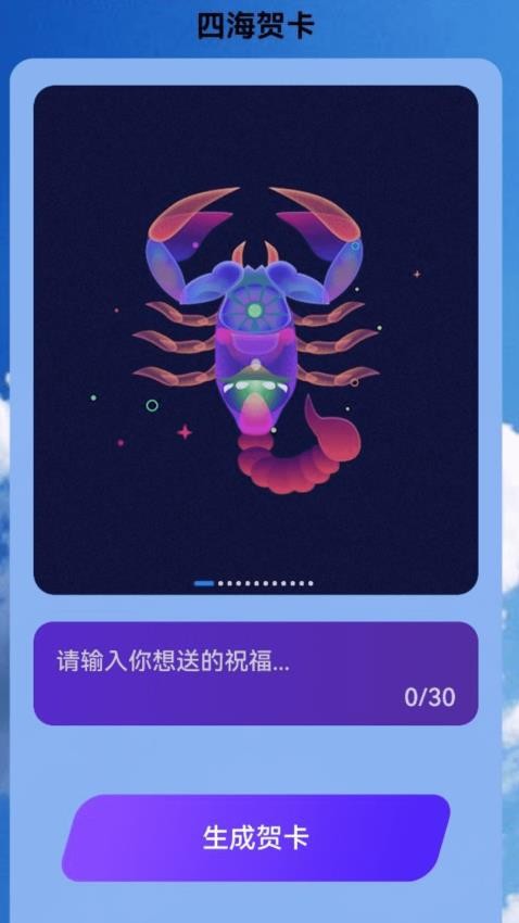 四海来电手机版免费下载安装最新版  v2.0.1图1