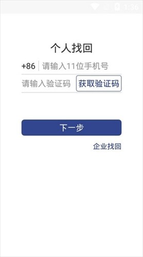 证照签app