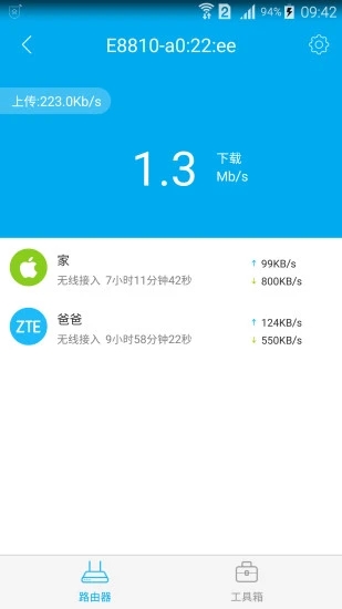 中兴智能家居下载app  v3.0.2图1