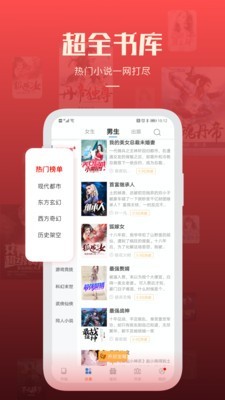 必阅小说免费无广告正版下载  v1.42.0图4