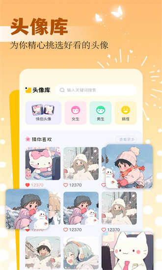 49图库集手机版  v1.3图3