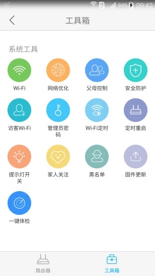 中兴智能家居下载app