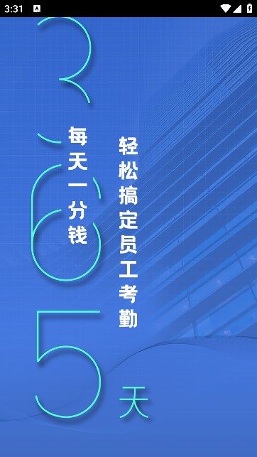 云智洁365最新版本下载官网安装  v1.5.12图2