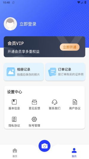 素颜证件照app  v1.0.0图3