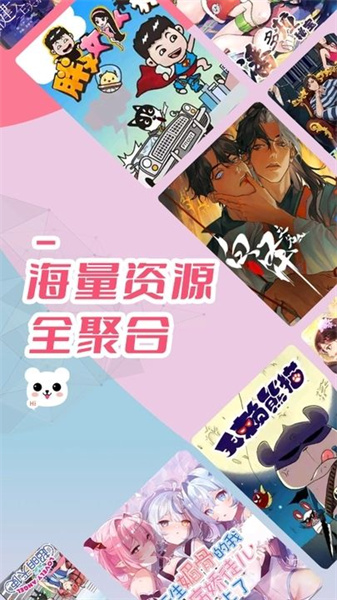 趣漫园漫画免费下载  v1.0图1