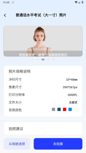 素颜证件照app  v1.0.0图1