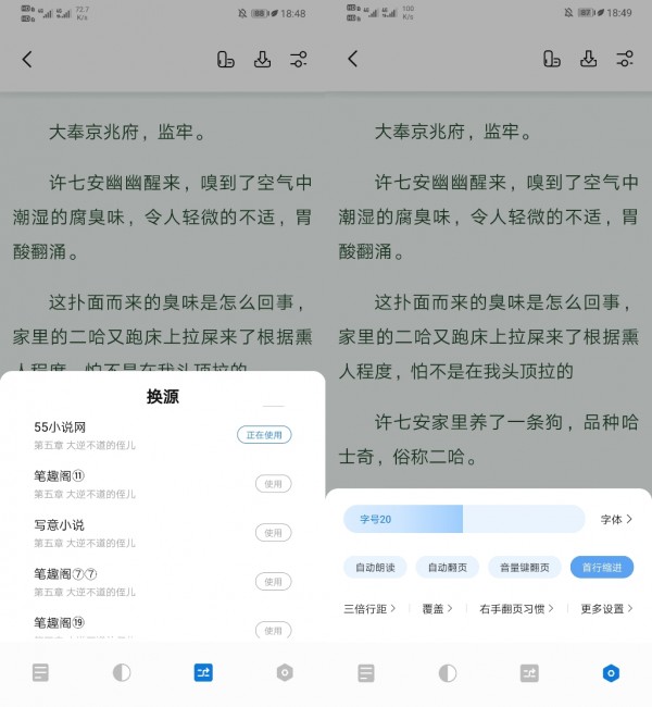 书痴者文必工艺痴者技必良有恒者不声张工程师美名扬  v1.2.1图2