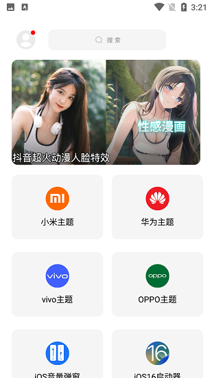 彩虹猫pro主题软件下载安卓手机版安装  v8.3图1