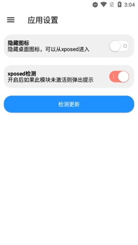 魅族工具箱安卓版下载安装  v1.7.8图2