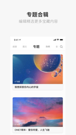 成版ONE一个致敬韩寒下破解版  v1.23.02图1