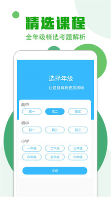 作业100分搜题手机版  v11.0.0图1