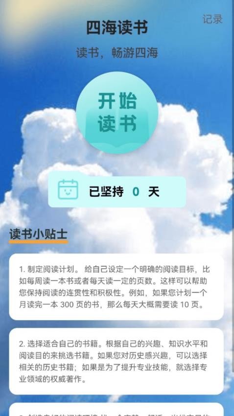 四海来电最新版下载苹果版本软件安装  v2.0.1图2