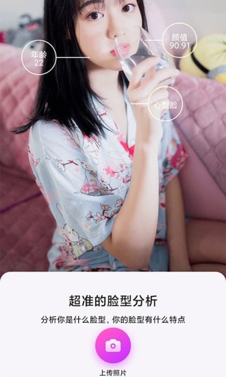 美颜美发相机软件下载安装苹果手机  v1.0.1图1