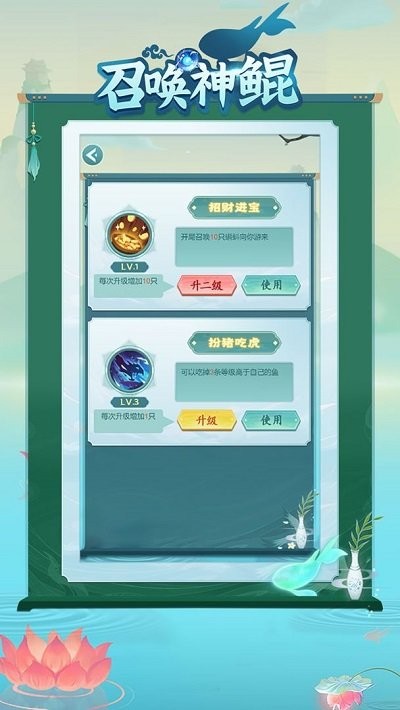 召唤神鲲大招版破解版  v1.0.9图2