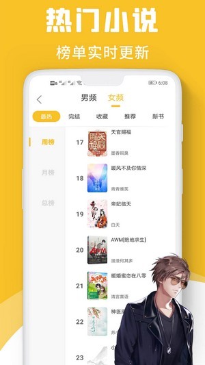 速读小说免费极速版下载安装  v1.0图3