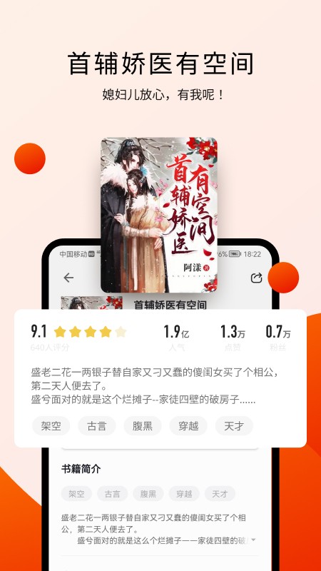 阅瓣小说app官方下载安装苹果版本  v1.2.1图2