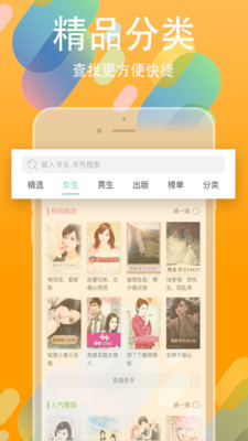 书丛网6570免费阅读  v4.1.0图2