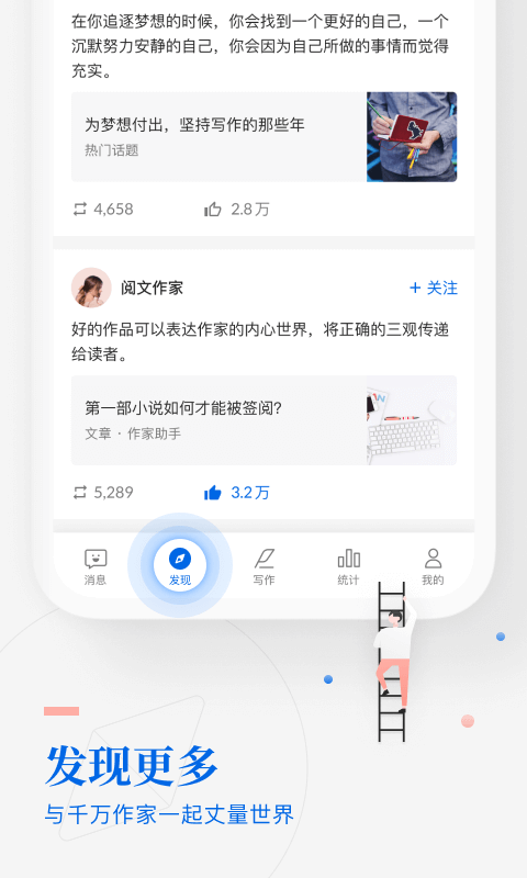 作家助手app下载安装苹果版  v3.23图2