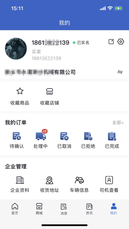 浆易通2024  v2.0.19图3