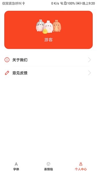 字体美化大全快速软件免费版下载苹果版  v1.0.1图3