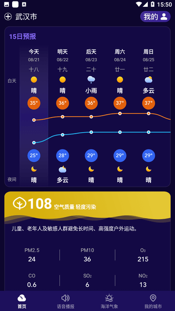 多准天气免费版app