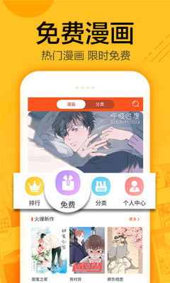 蜗牛漫画安卓版下载最新版  v1.0.4图3