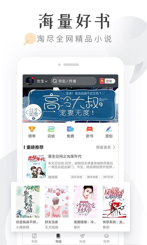 淘淘小说官网  vv5.7.1图1