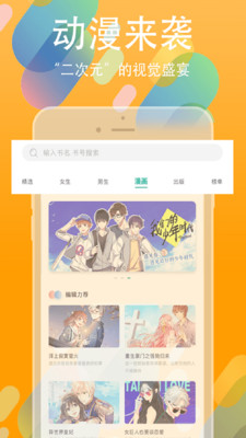 书丛小说app下载  v4.1.0图1