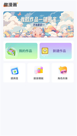 漫想世界app官方正版下载安卓  v7.0.2图2