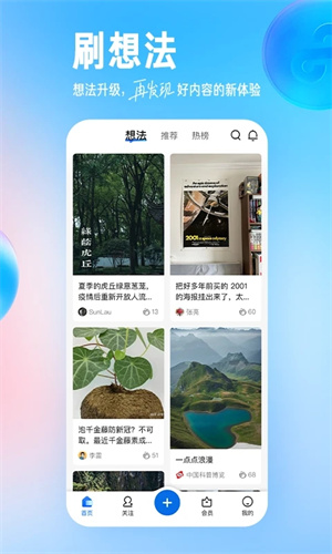 知乎小说app免费版下载  v9.24.0图1