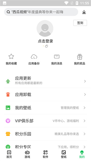 联想应用商店最新版下载官网安装苹果  v12.5.0图3