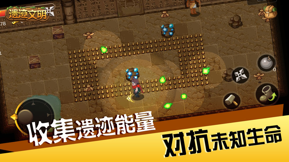 遗迹文明手机版下载中文版  v1.0.0图4