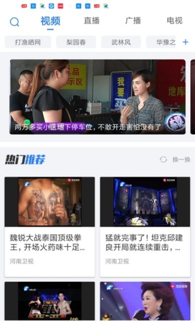 大象新闻名师课堂回放  v1.0图4