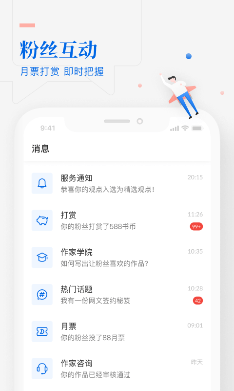 作家助手最新版下载苹果  v3.23图1